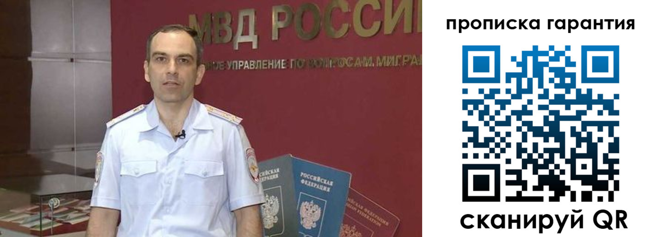 временная регистрация 2025 в Сольцах
