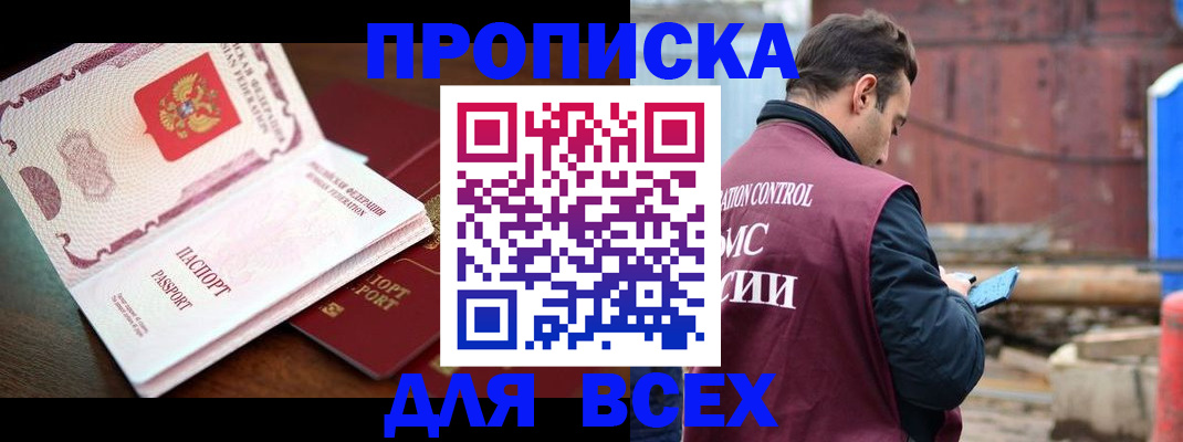 временная регистрация в квартире в Сольцах