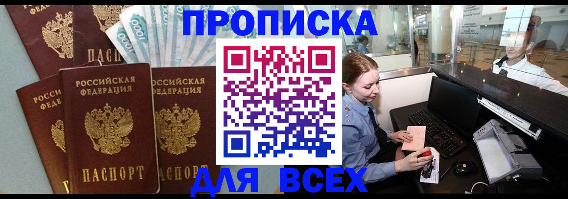 временная регистрация для всех в Сольцах