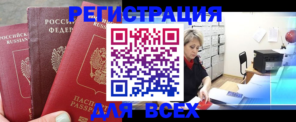 временная регистрация законно в Сольцах